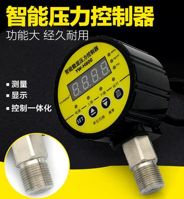 数显压力表开关数字电子真空智能电接点压力表负压压力开关控制器