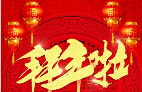 杭州永唯自动化设备有限公司开工大吉给新老客户拜个晚年！