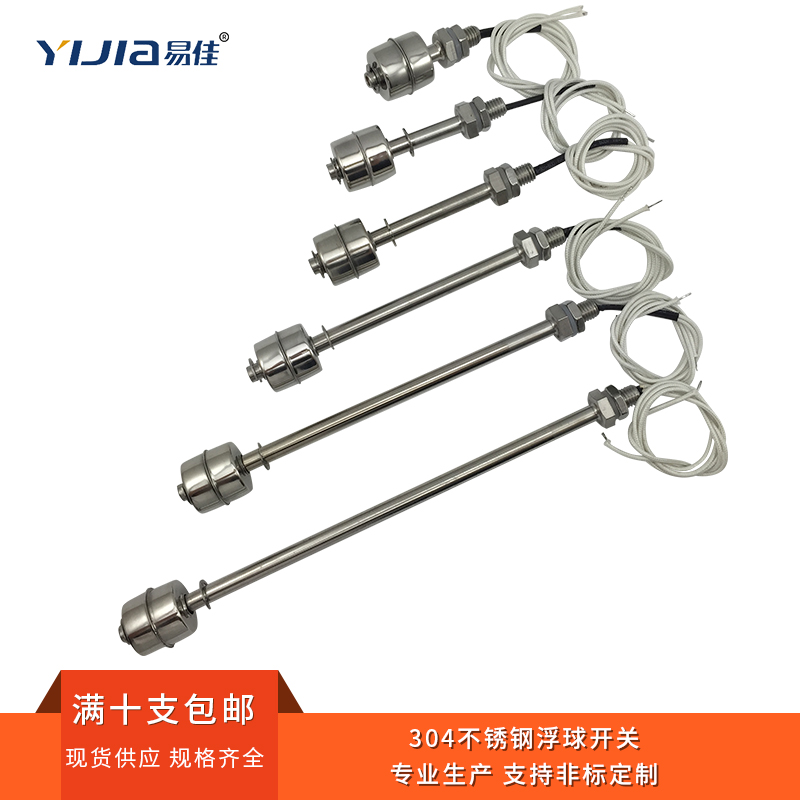 水位开关液位控制器